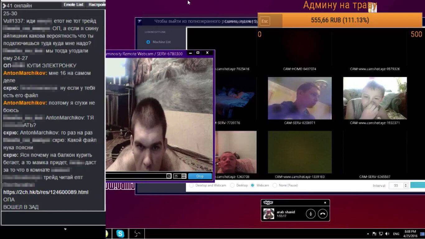 skype webcam hacker download